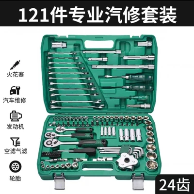 Repair kit, ratchet wrench car repair hardware - 24-tooth-comprehensive-auto-repair-set-121-piece-set