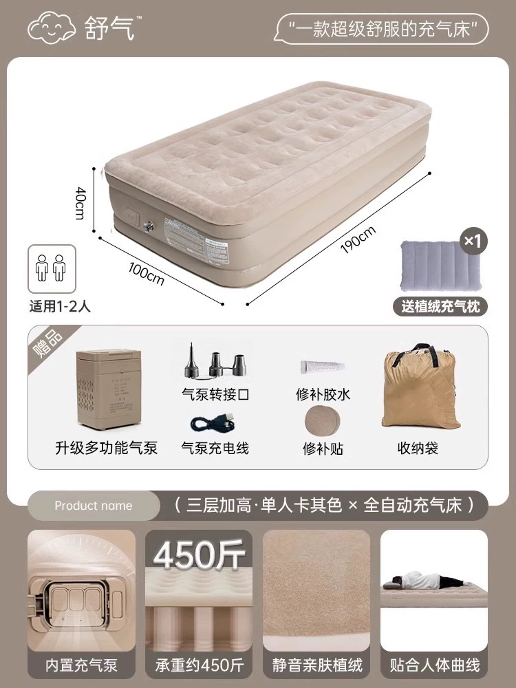 Inflatable Mattress (Gopher) Auto-Fill with Built-in Pump, 25–40 cm Height, Joinable Double/Twin