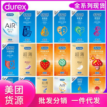 杜蕾斯正品避孕套空气套激情热感大胆爱安全套螺纹凸点螺纹批发