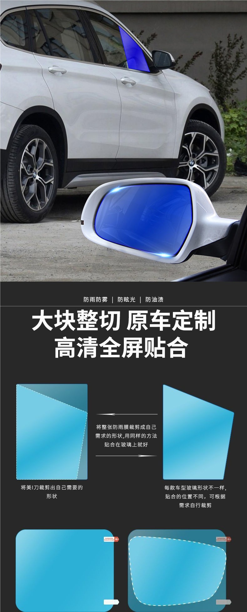 Large-size, customizable rearview mirror rainproof film for trucks; car side window film that prevents water from sticking and provides high-definition anti-fog protection