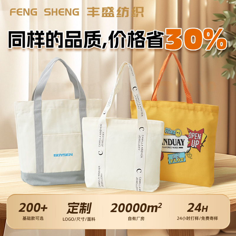 圣诞节礼品袋定制设计圣诞帆布袋手提广告礼品袋订制高级感购物袋|undefined