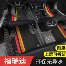 适用起亚福瑞迪汽车脚垫全包围09款内饰改装配件大全装饰用品