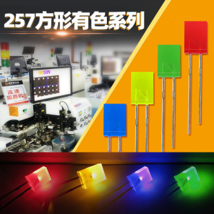 257 lamp beads 2*5*7 green hair green red hair red yellow yellow blue hair blue long feet short feet bright LED