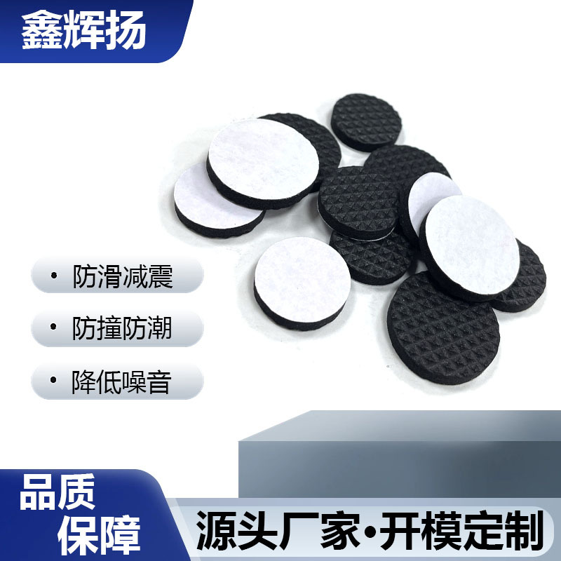 护家家具防滑脚垫止滑桌椅脚垫贴床脚沙发耐磨脚垫桌脚垫厂家直供