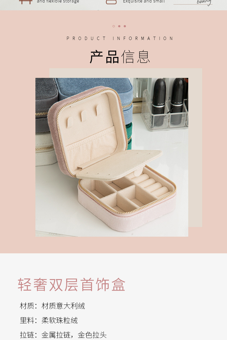 首饰盒详情页_03