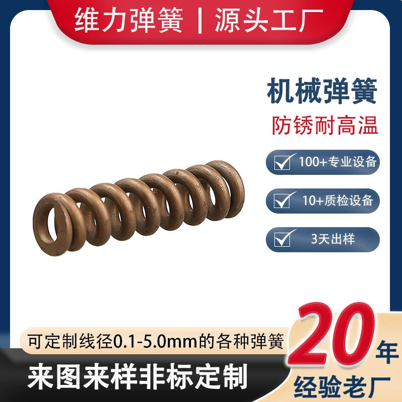 Ningbo Weili прямолинейная термоусадочная пружина для упаковки механической пружины давления производители производят нестандартную обработку