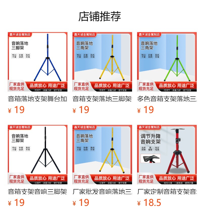 预览状态下无法点击,发布后,可点击跳转到对应的商品页面