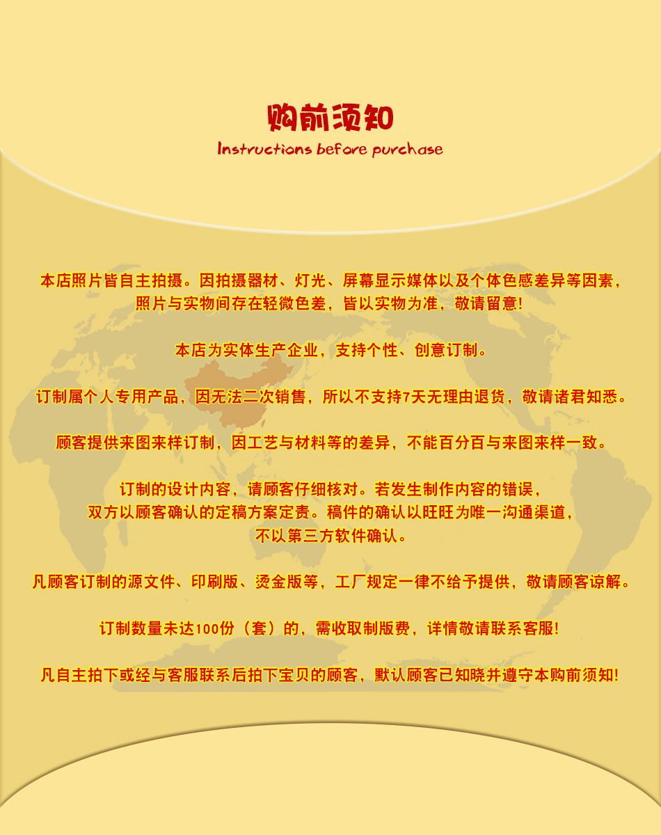 详情 02 购前须知.jpg