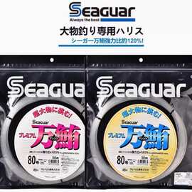 seaguar西格海钓前导线万鲔红标/蓝标子线深海大物碳素线30米碳线