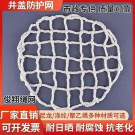 安全平网;封车网;井盖网