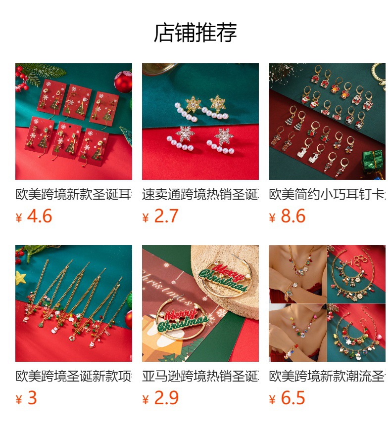 预览状态下无法点击,发布后,可点击跳转到对应的商品页面