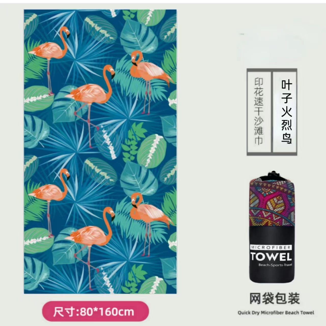 Microfibra impresa toalla de playa de seda de doble cara toalla de playa seca rápida toalla de playa toalla de baño al por mayor ocio de playa