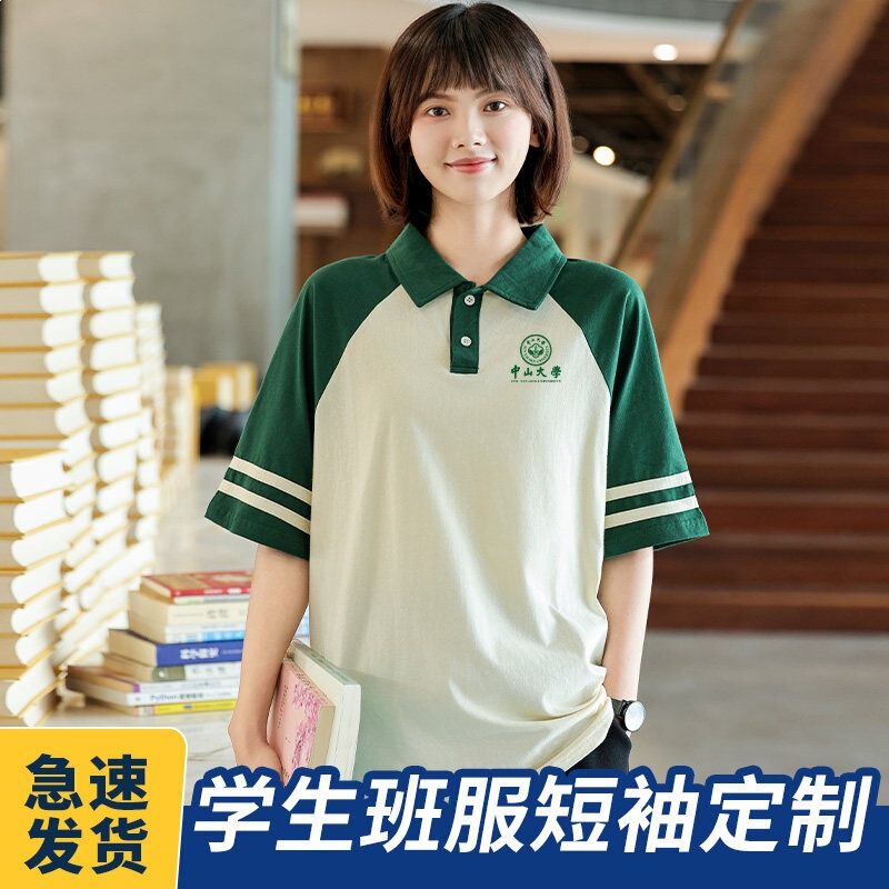 Trendy Brand Color-Blocked Polo Shirt with Printed Logo, Short-Sleeved T-Shirt for Middle and High School Class Uniforms and Sports Events Trendy Brand Color-Blocked Polo Shirt with Printed Logo, Short-Sleeved T-Shirt for Middle and High School Class Uniforms and Sports Events