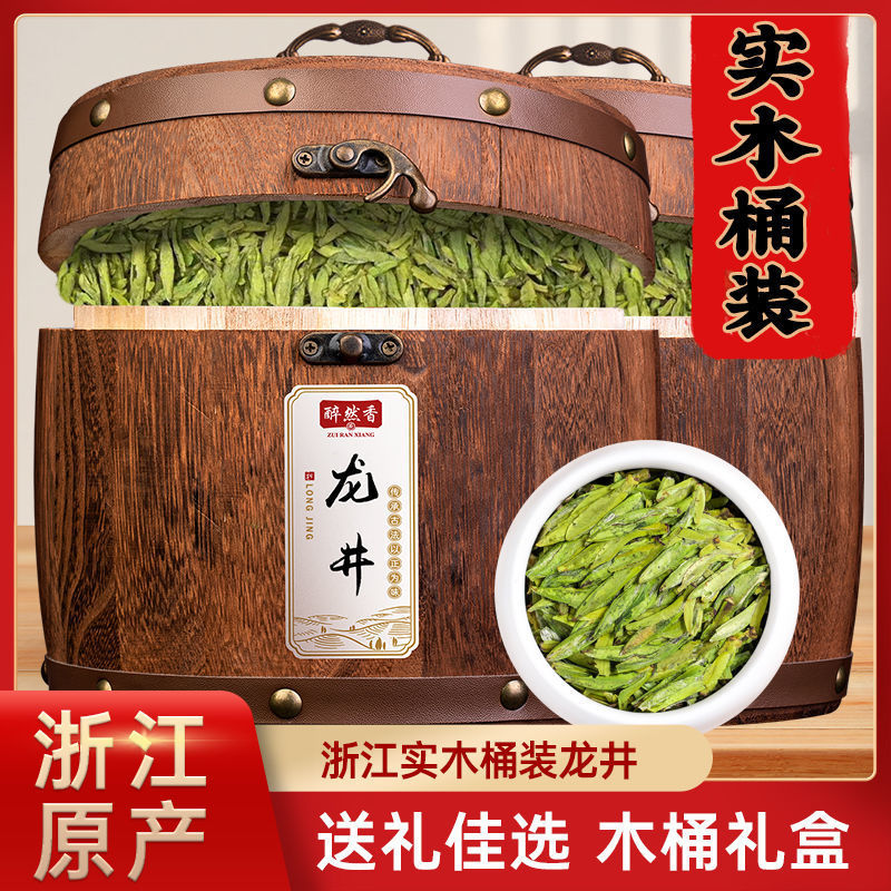 綠茶批發龍井茶葉禮盒裝2021新茶明前濃香型杭州西送禮湖禮盒裝廠