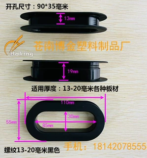 纸箱扣、蜂窝纸箱扣手、纸箱提手、瓦楞提把、电器箱扣手、手提扣