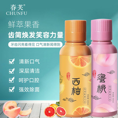 Probiotic mouthwash freshens breath, cleans oral care, removes bad breath and tartar, portable, unisex