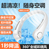 Handheld small street air fan, new collection, wholesale