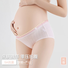 新款纯棉孕妇内裤低腰V型减压托腹高弹舒适透气孕期孕妈怀孕内裤