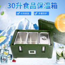 朋闻 30L滚塑食品保温箱冷藏箱  外卖送餐箱 车载冷藏保鲜箱