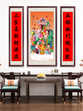 中堂画客厅挂画农村堂屋大气国画福禄寿三星图画像大堂对联装饰画
