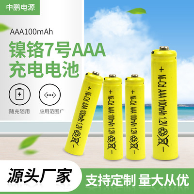 Батарея с зарядкой, 100mah