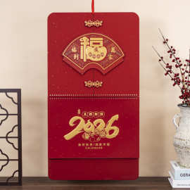 福字挂历正六开酒红满天星立体艺术福牌2026马年月历日历可烫广告