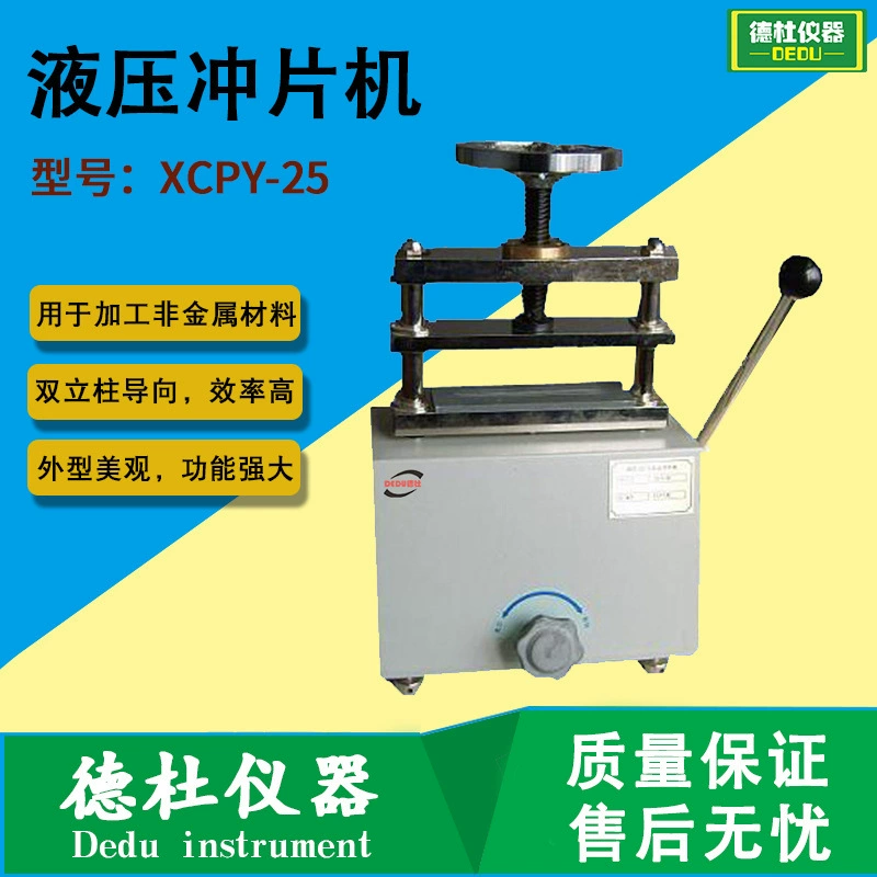 XCPY-25 Гидравлический листовой штамповочный станок для пробивки пленки