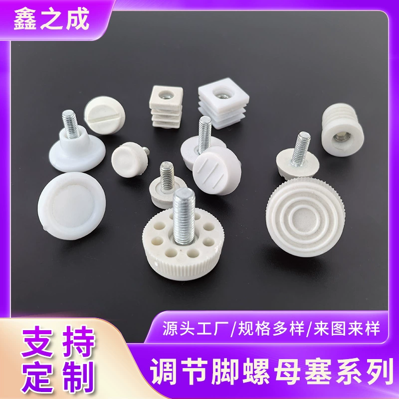 Производитель предлагает регулируемые опоры для мебели с квадратной вставкой, антискользящие регулируемые ножки для стола, регулируемые опоры с возможностью настройки.