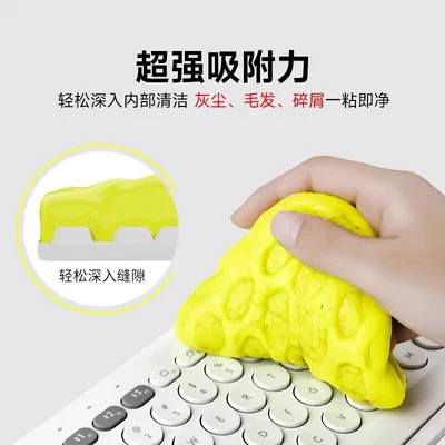Keyboard Sticky Dust, Təmizləyici gel