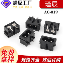 AC插座卡槽式DB-8卡式 AC八字电源插座 5A 250V铜8字 尾插座现货