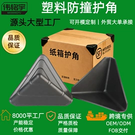包装制品配件;防撞角;锤子