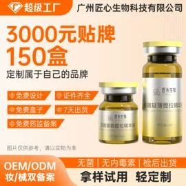 仪器导入原液;冻干粉;专业线护肤品