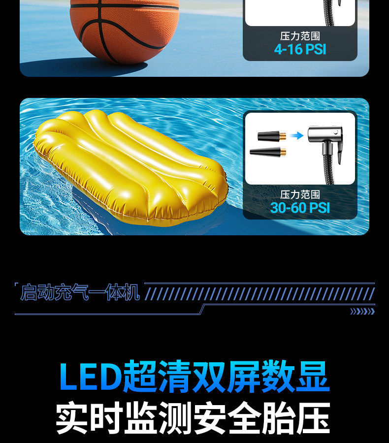 Emergency Starting Power Supply, Car-Mounted Air Pump, Smart Portable Bicycle Electric Tire Pump, Wireless Digital Display