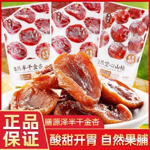 ��Դ���Ӹɰ�ɽ��ӿ���ɽ�̤����ʳ�ʲ����_����ʳ�_θ��ʳ110g