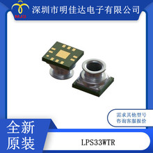 LPS33WTR ѹ�������� 260-1260 hPa ����ѹ�� 10CCLGA