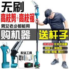跨境专供家用电动高枝锯充电式高空修枝高空锯伸缩新款电动 高枝