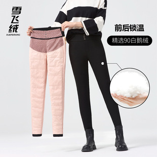 White goose velvet warm cold-resistant elastic high waist slimming autumn and winter fleece-lined thick down pants women's outer wear
