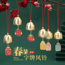 新年喜庆文字风铃平安喜乐挂件新春佳节新品喜庆装饰挂件厂家批发