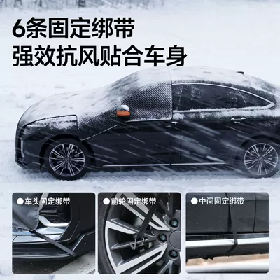 Selection】Car Snow Cover Winter Supplies: Car snow shield