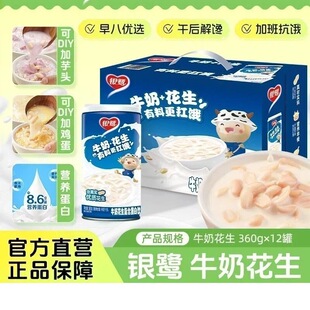�y���ٷ���Ʒţ�̻���ţ�����������ʳ����̠I�B��ʳƷ360g*12