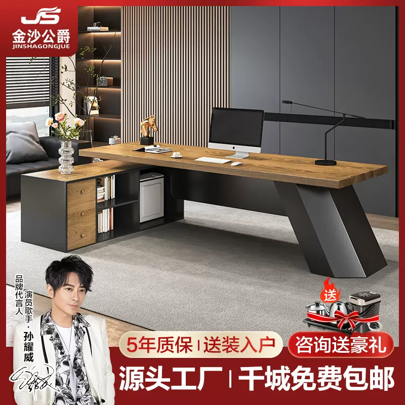简约实木老板桌办公桌总裁桌经理桌椅组合主管桌大班台办公室家具
