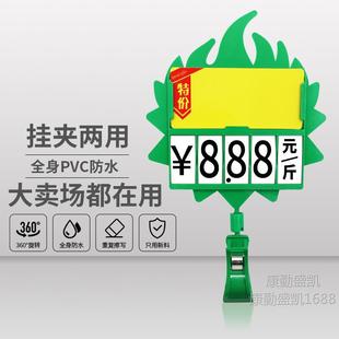 Erasable price card supermarket price display card price tag clip fruit price tag commodity special promotion card