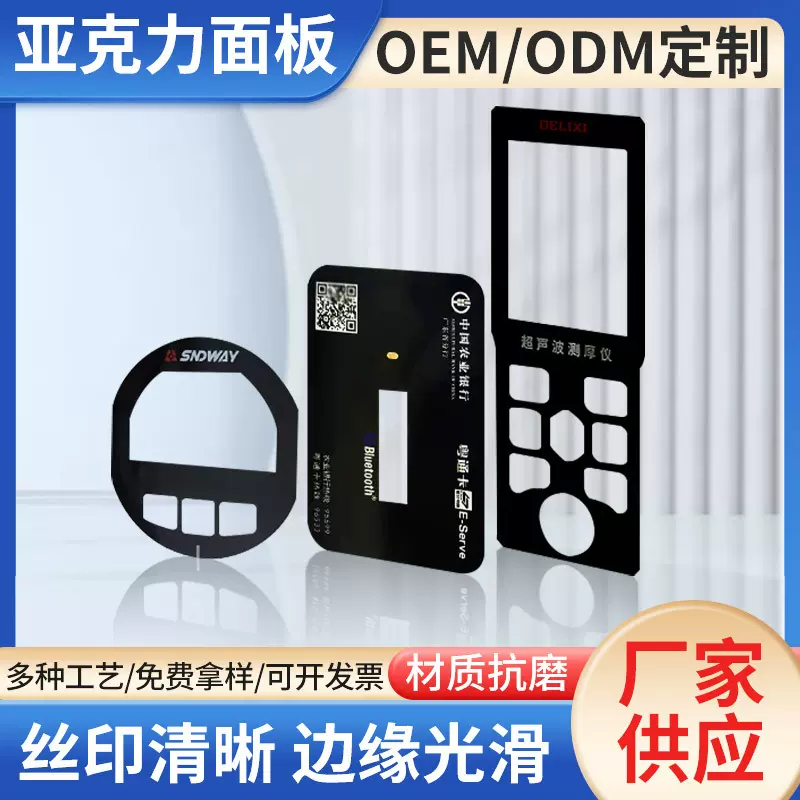 pc镜片丝印切割器械按键控制面板PVC透明视窗镜片pc机械触屏面板