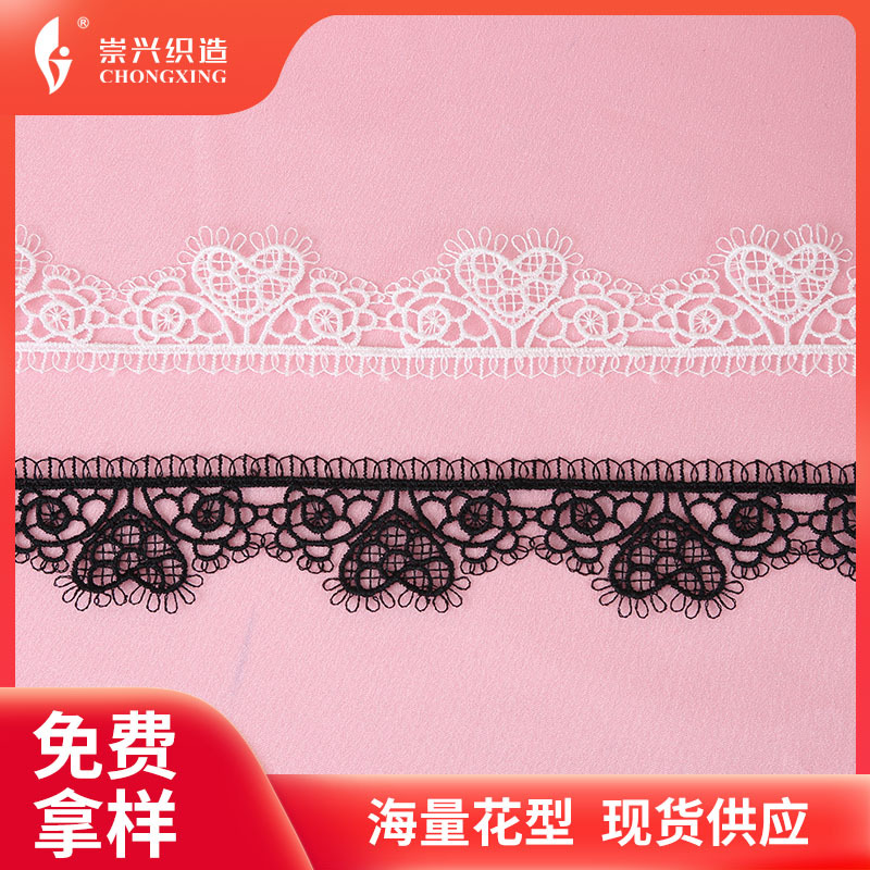 现货沙发布艺水溶刺绣条码花边 DIY内衣婚纱镂空装饰花边服装辅料