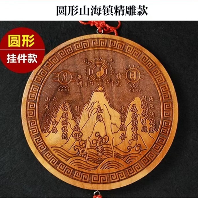 桃木山海鎮八卦ミラーペンダント八卦チャートペンダント屋内リビングルーム木製工芸品中国ペンダント卸売|undefined