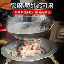 烤火炉家用烧炭烤火盆冬天碳盆木炭盆室内户外取暖碳炉折叠烧烤架