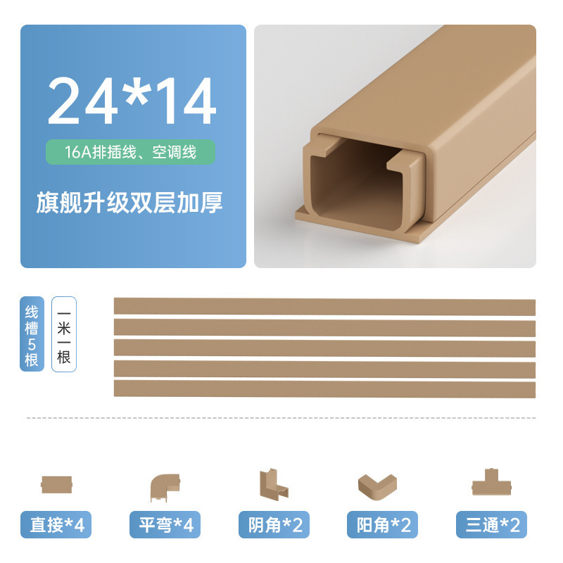电线固定器网线收纳走线神器明线遮挡条隐形藏线墙面装饰线槽明装|undefined