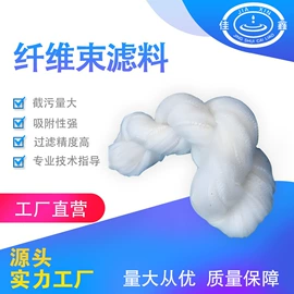 净水絮凝剂;填料;滤料