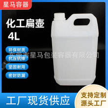 加厚耐腐蚀溶剂氟化塑料桶白色化学化工方桶4L废液桶农 药液体壶