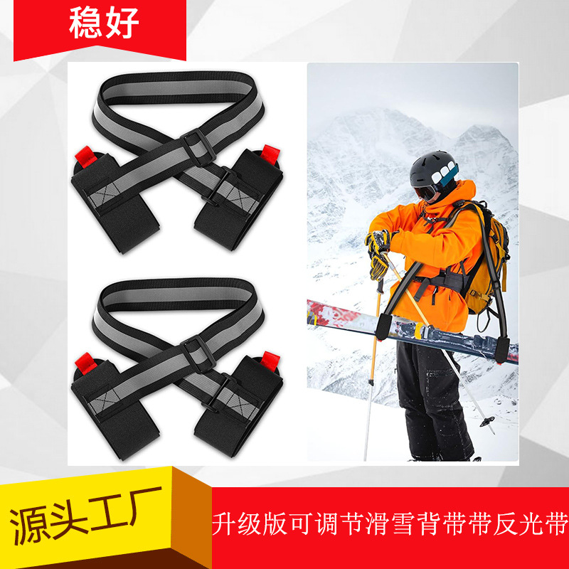 Customized 2-Piece Ski Adjustable Strap with Reflective Shoulder Strap Ski Pole Strap Winter Sports Accessories